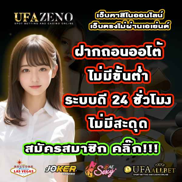 ufazeno-007